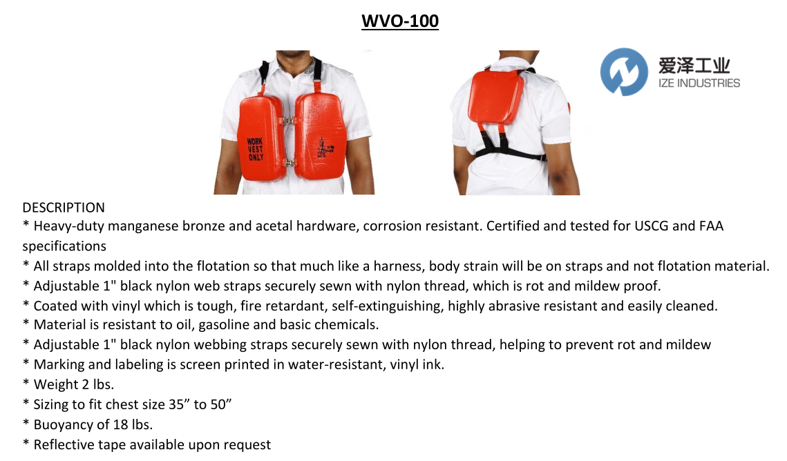 BILLY PUGH救生衣WVO-100 愛澤工業(yè) izeindustries.png
