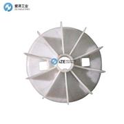 SEW電機(jī)專(zhuān)用風(fēng)扇（葉）